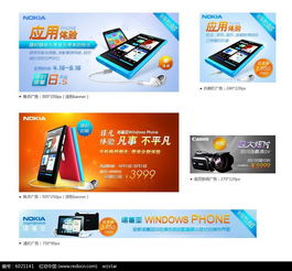 數碼產品應用體驗淘寶海報素材PSD免費下載